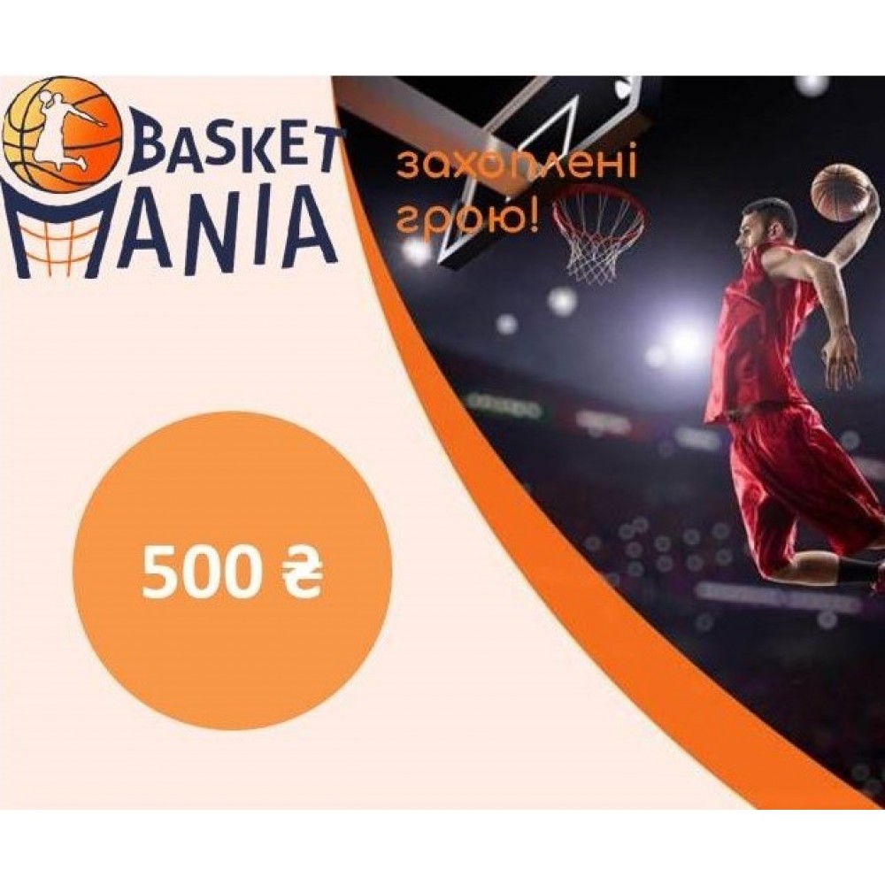 Сертификат подарочный эллектронный 500 грн. (CC500)